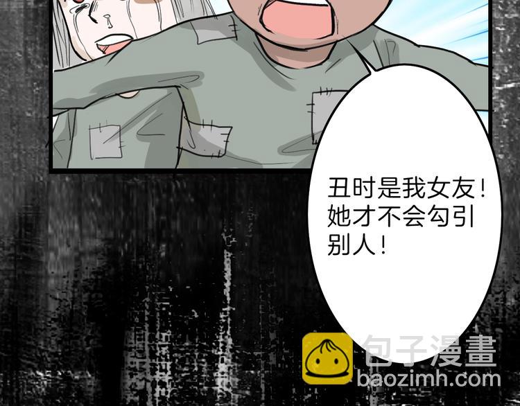 《以貌取人的世界》第16话 男孩的承诺 第31页