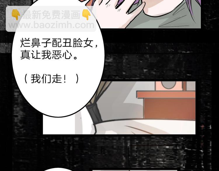 《以貌取人的世界》第16话 男孩的承诺 第34页