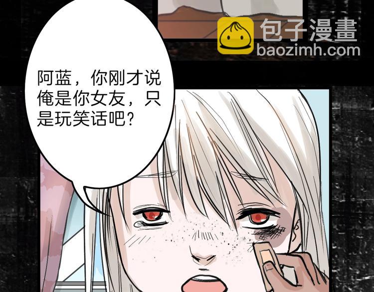 《以貌取人的世界》第16话 男孩的承诺 第35页