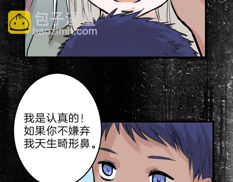 《以貌取人的世界》第16话 男孩的承诺 第36页