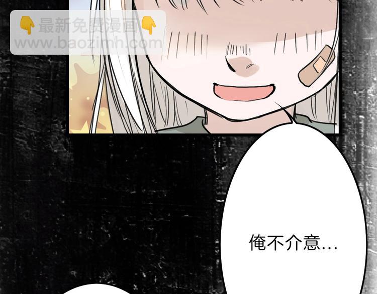 《以貌取人的世界》第16话 男孩的承诺 第38页