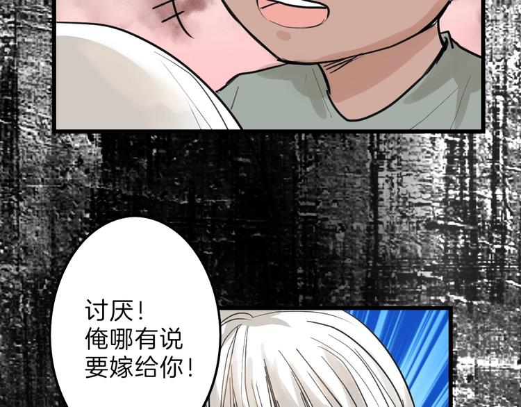《以貌取人的世界》第16话 男孩的承诺 第40页