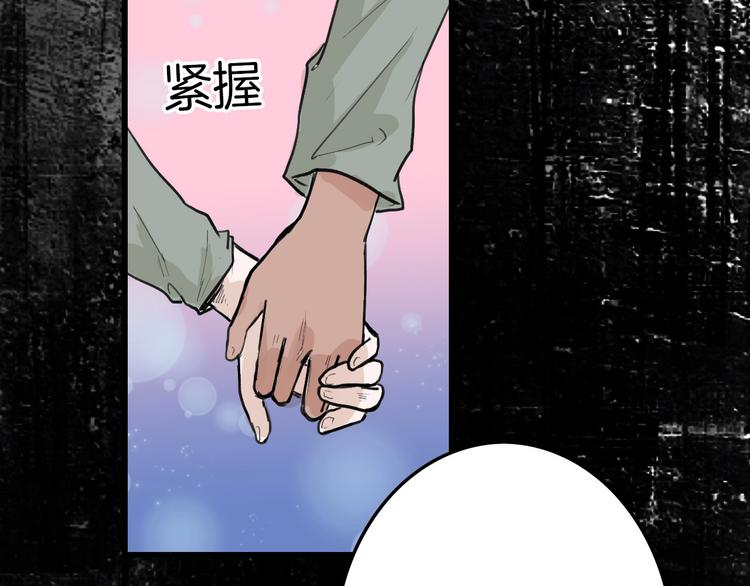 《以貌取人的世界》第16话 男孩的承诺 第42页