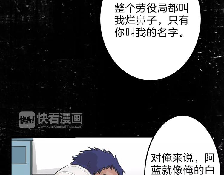 《以貌取人的世界》第16话 男孩的承诺 第43页