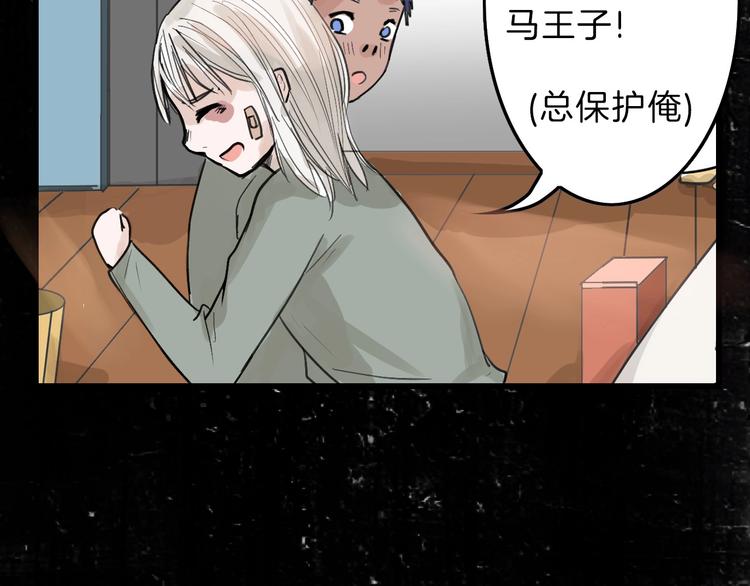《以貌取人的世界》第16话 男孩的承诺 第44页