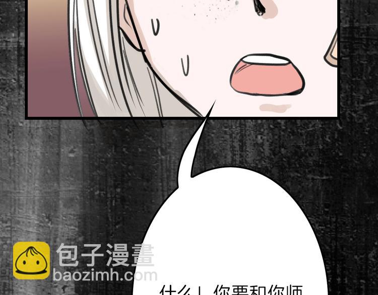 《以貌取人的世界》第16话 男孩的承诺 第49页