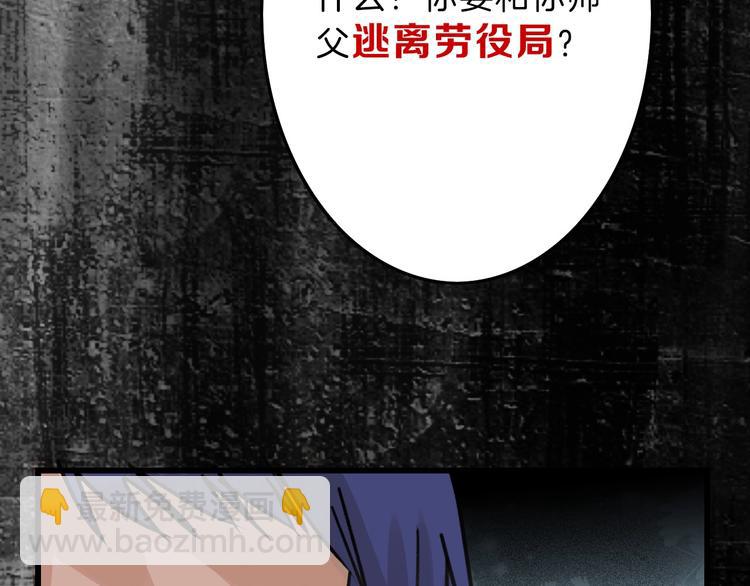《以貌取人的世界》第16话 男孩的承诺 第50页