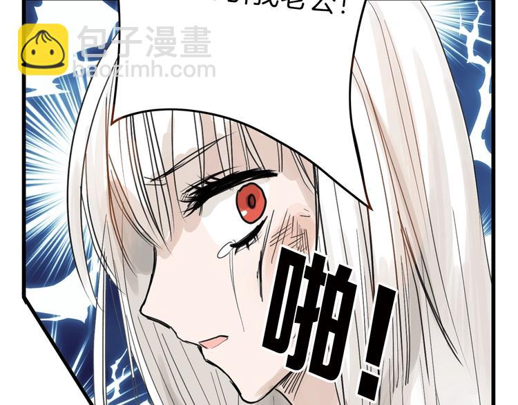 《以貌取人的世界》第16话 男孩的承诺 第7页