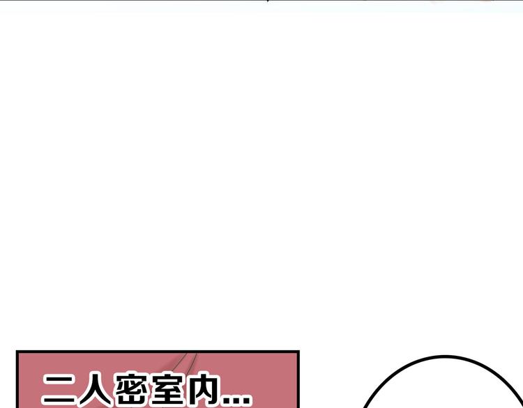 《以貌取人的世界》第13话 花脸 第10页