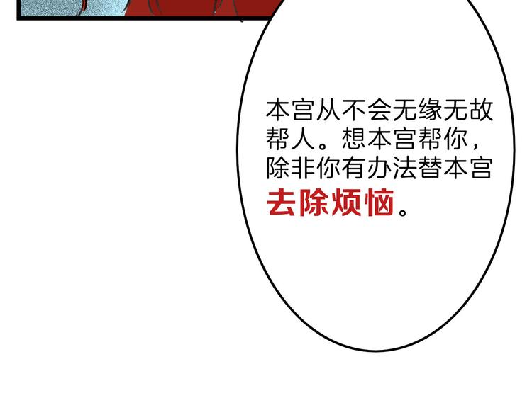 《以貌取人的世界》第13话 花脸 第14页
