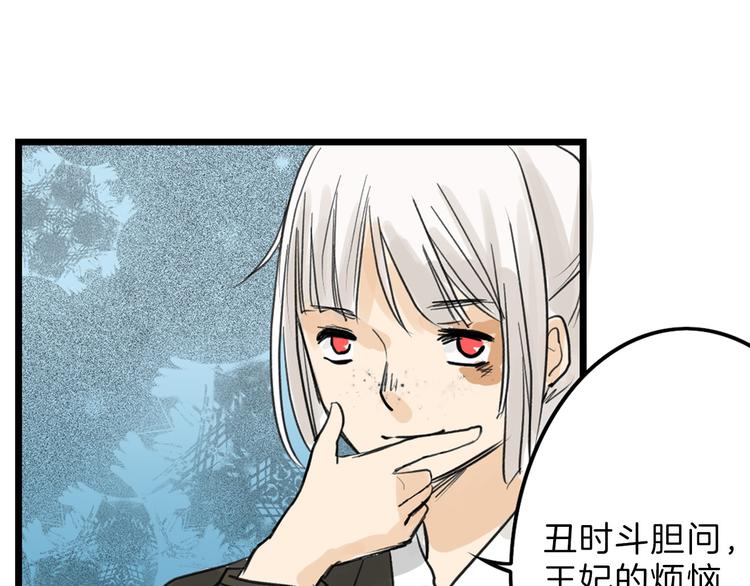 《以貌取人的世界》第13话 花脸 第15页