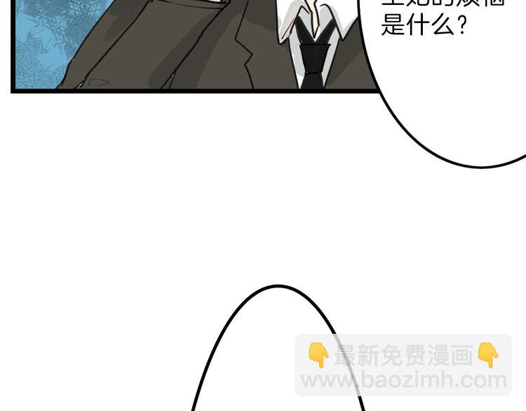 《以貌取人的世界》第13话 花脸 第16页