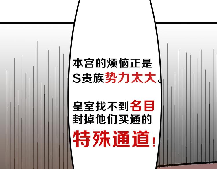 《以貌取人的世界》第13话 花脸 第17页