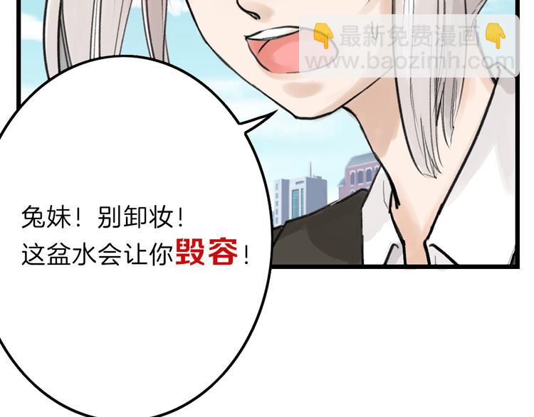 《以貌取人的世界》第13话 花脸 第23页
