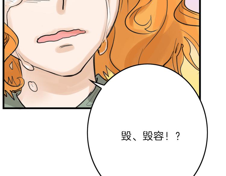 《以貌取人的世界》第13话 花脸 第25页