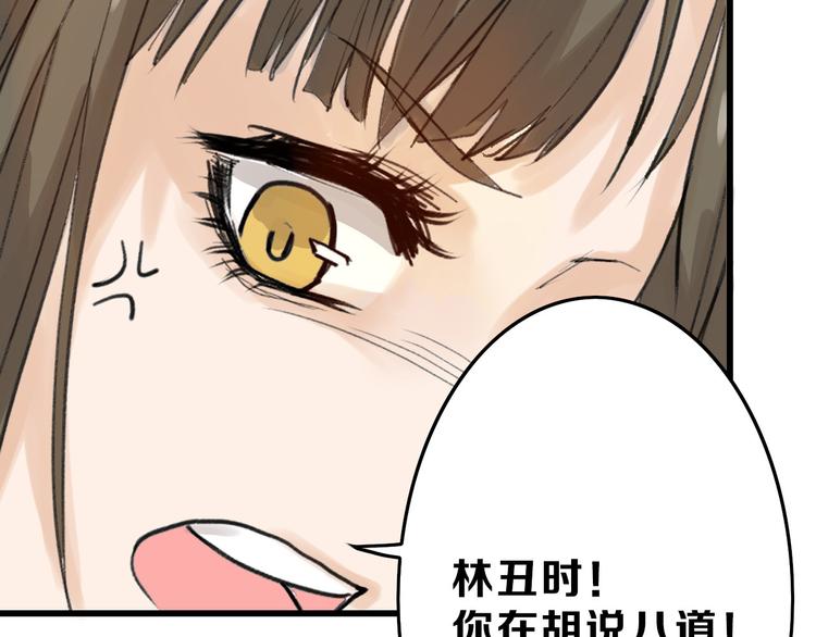 《以貌取人的世界》第13话 花脸 第30页