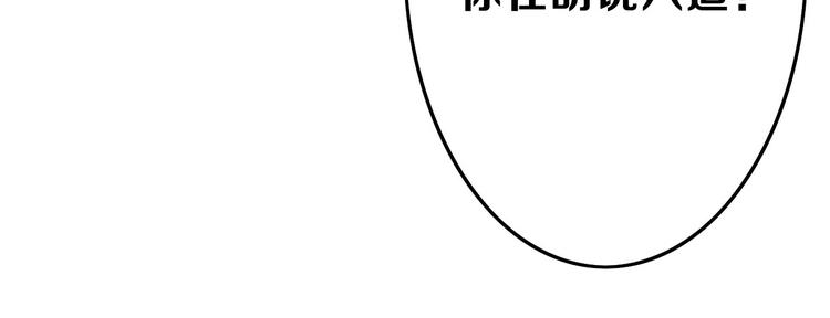 《以貌取人的世界》第13话 花脸 第31页