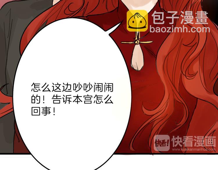 《以貌取人的世界》第13话 花脸 第36页