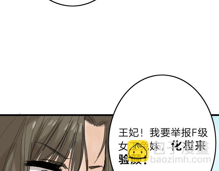 《以貌取人的世界》第13话 花脸 第37页