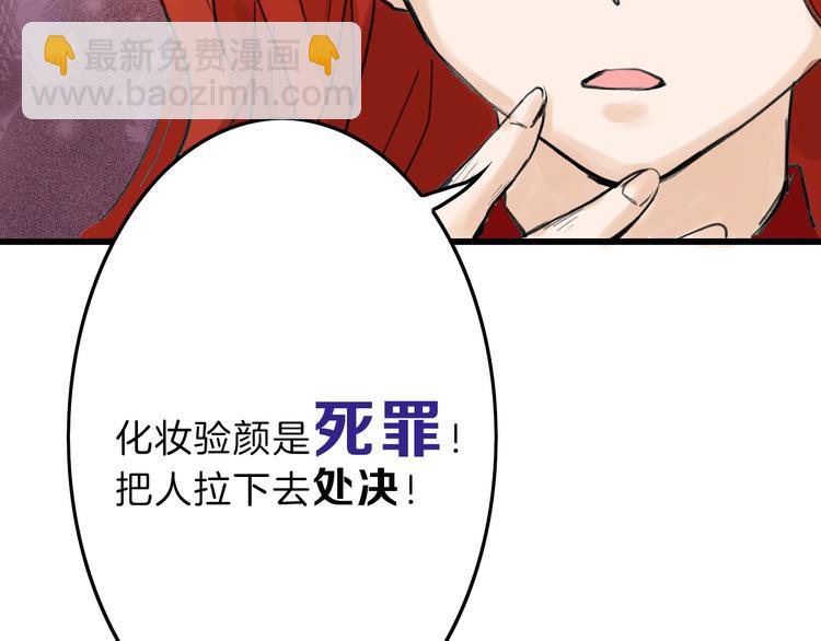 《以貌取人的世界》第13话 花脸 第40页
