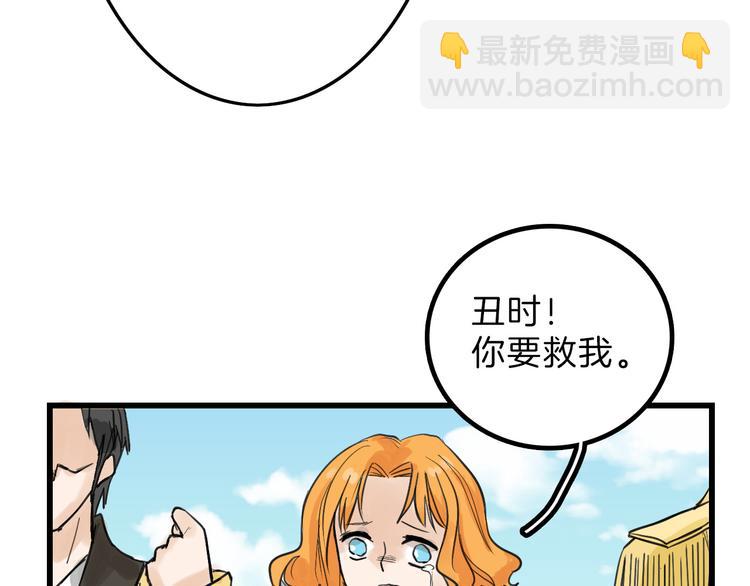 《以貌取人的世界》第13话 花脸 第41页