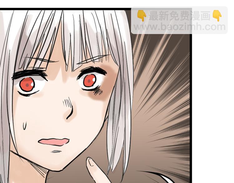 《以貌取人的世界》第13话 花脸 第43页