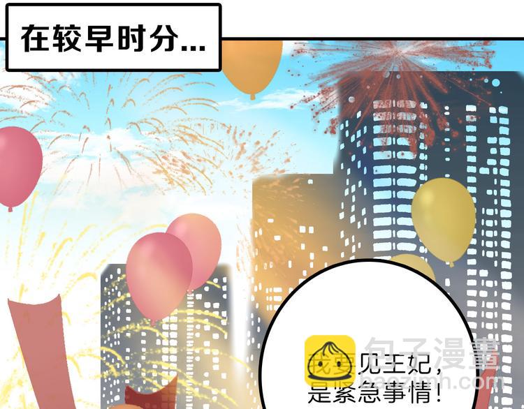 《以貌取人的世界》第13话 花脸 第5页