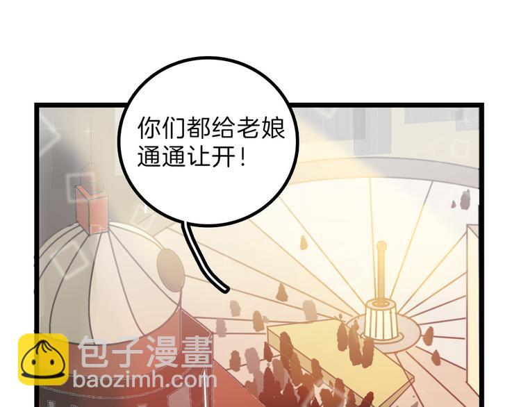 《以貌取人的世界》第13话 花脸 第7页