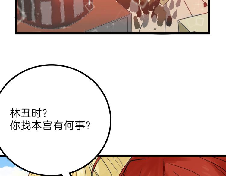 《以貌取人的世界》第13话 花脸 第8页