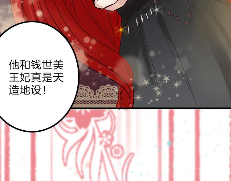 《以貌取人的世界》第15话 神秘的画像 第10页