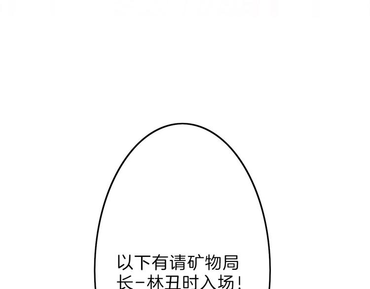 《以貌取人的世界》第15话 神秘的画像 第13页