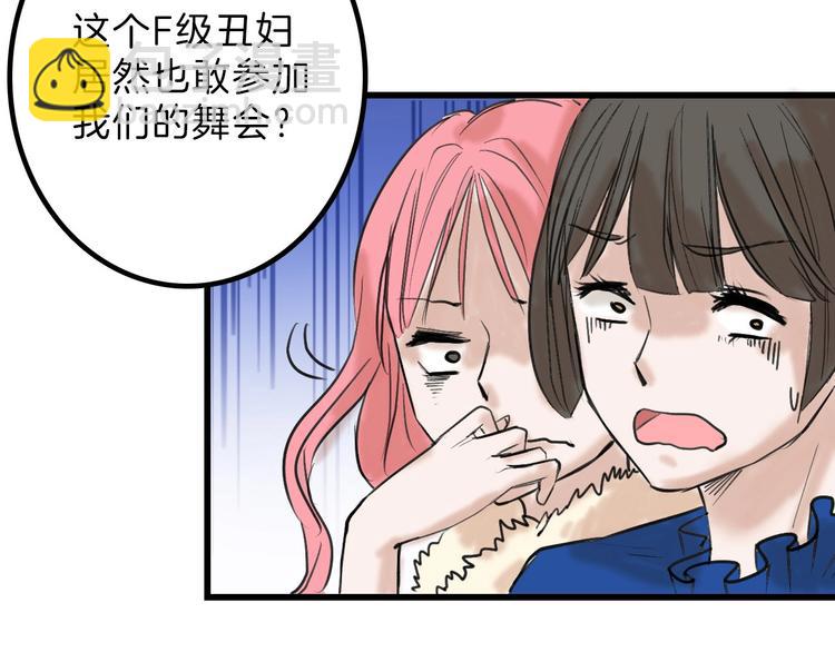 《以貌取人的世界》第15话 神秘的画像 第15页