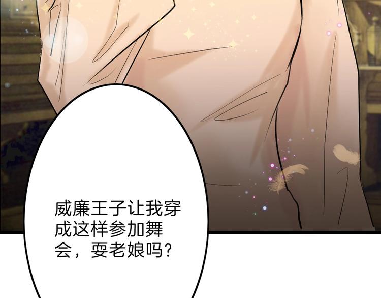 《以貌取人的世界》第15话 神秘的画像 第18页