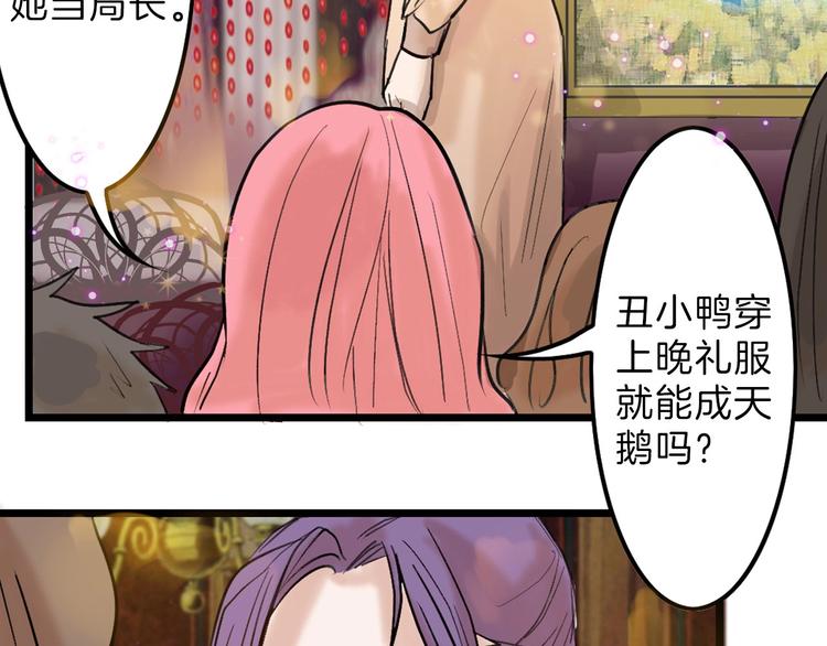 《以貌取人的世界》第15话 神秘的画像 第20页