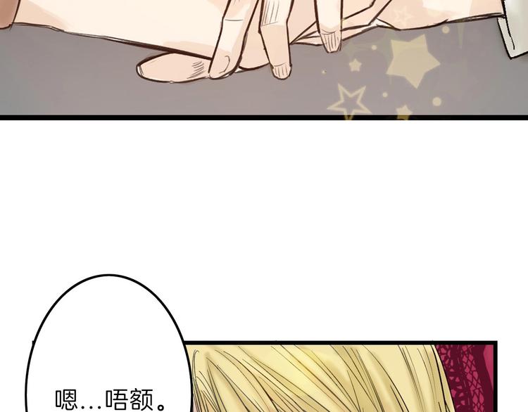 《以貌取人的世界》第15话 神秘的画像 第23页
