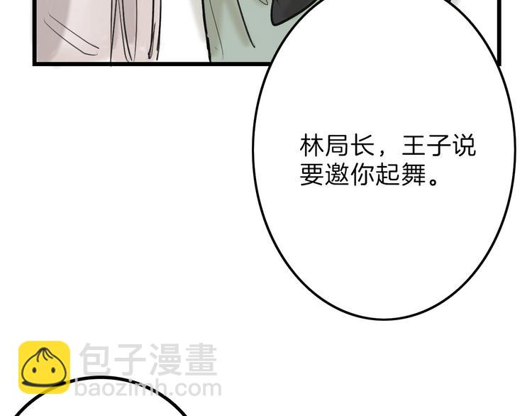 《以貌取人的世界》第15话 神秘的画像 第25页