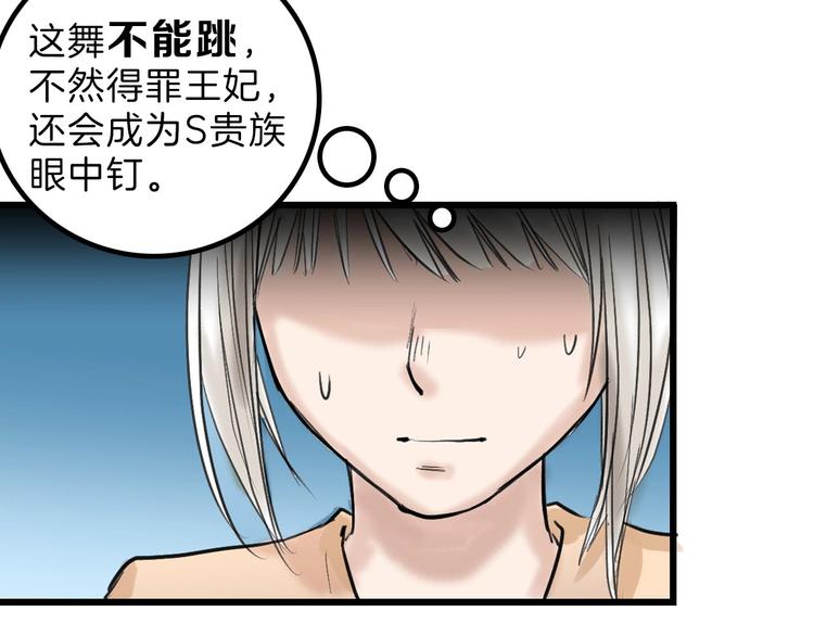 《以貌取人的世界》第15话 神秘的画像 第26页
