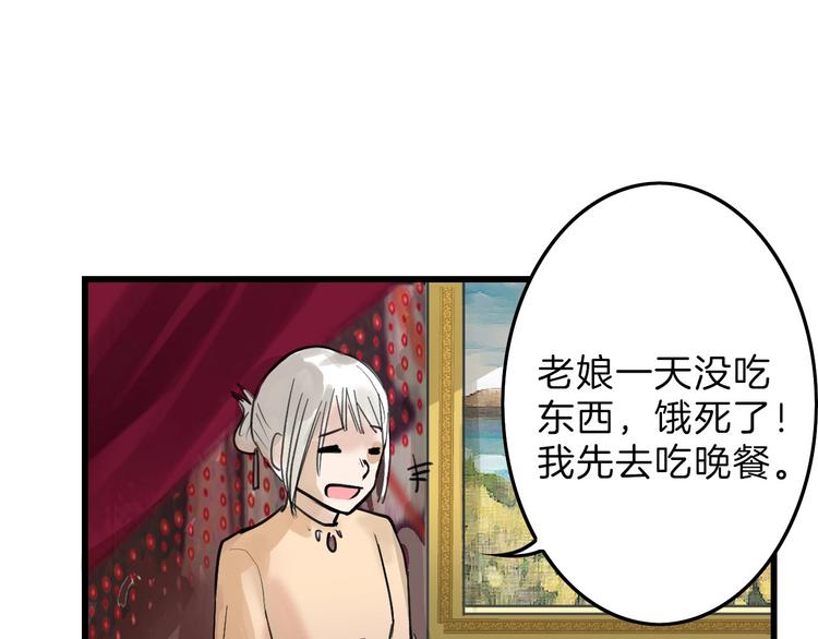 《以貌取人的世界》第15话 神秘的画像 第27页