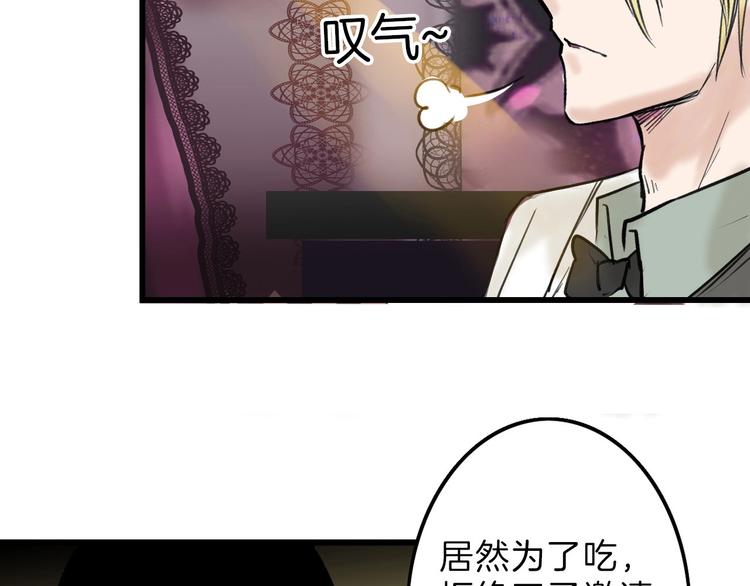 《以貌取人的世界》第15话 神秘的画像 第29页
