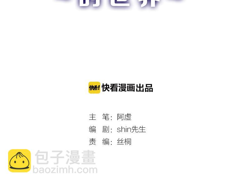 《以貌取人的世界》第15话 神秘的画像 第2页