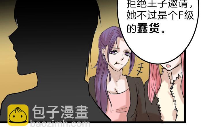 《以貌取人的世界》第15话 神秘的画像 第30页