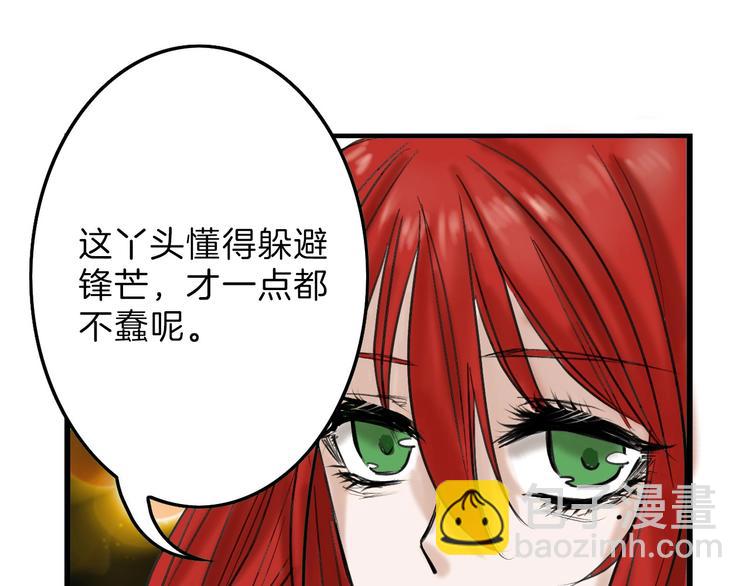 《以貌取人的世界》第15话 神秘的画像 第31页