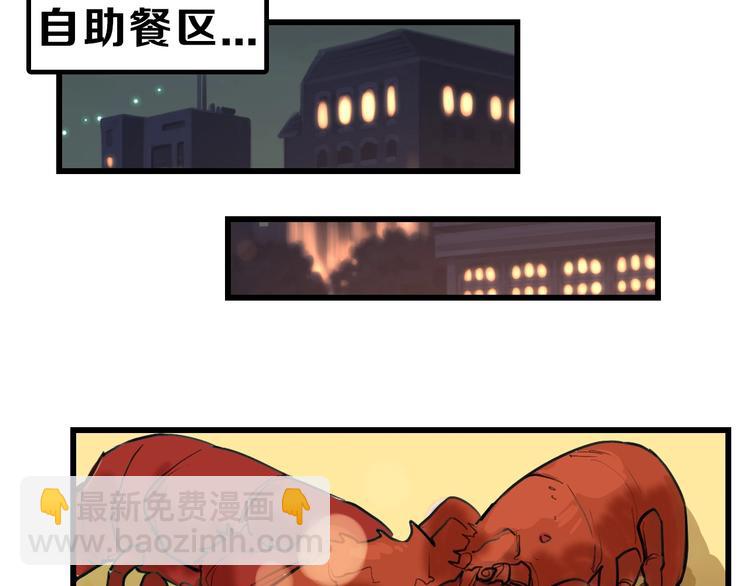 《以貌取人的世界》第15话 神秘的画像 第33页