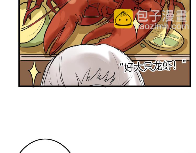 《以貌取人的世界》第15话 神秘的画像 第34页