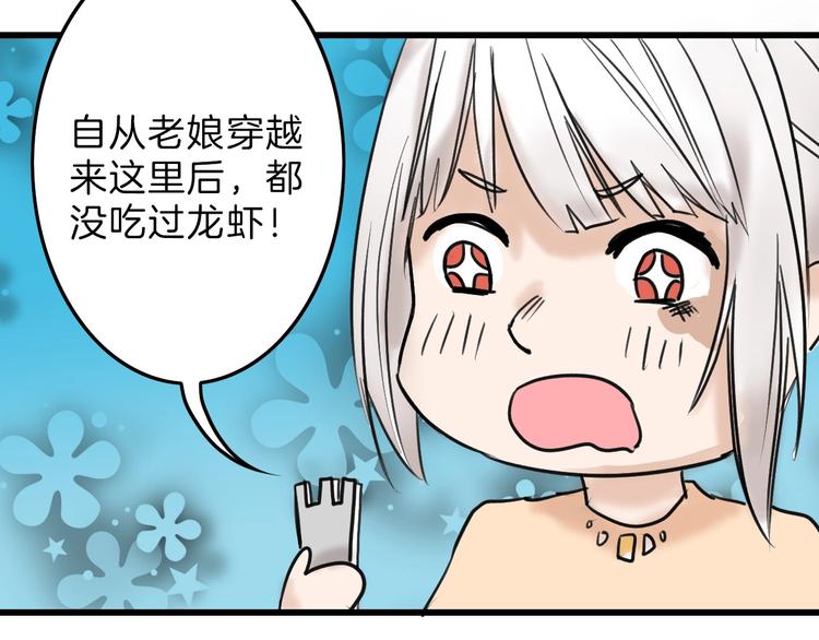 《以貌取人的世界》第15话 神秘的画像 第35页