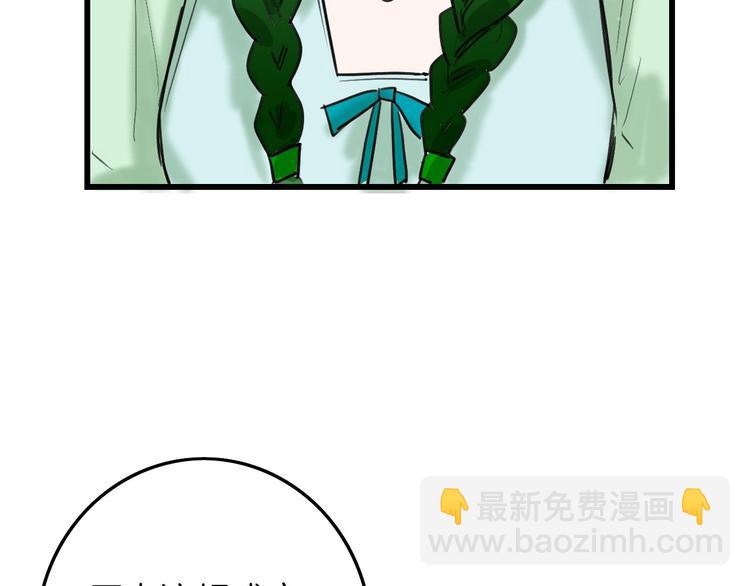 《以貌取人的世界》第15话 神秘的画像 第38页