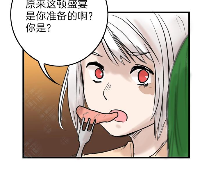 《以貌取人的世界》第15话 神秘的画像 第39页