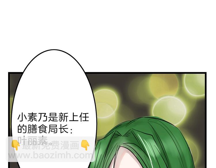 《以貌取人的世界》第15话 神秘的画像 第40页