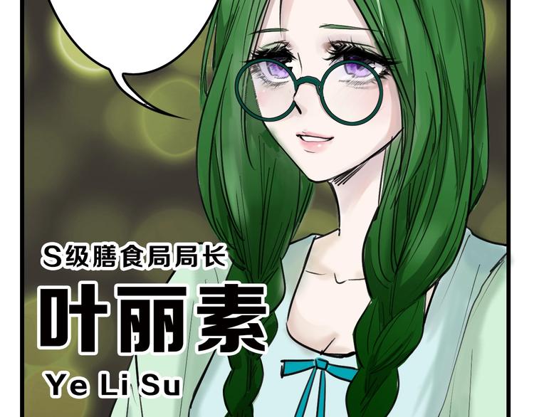 《以貌取人的世界》第15话 神秘的画像 第41页
