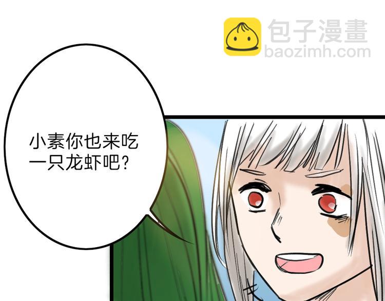 《以貌取人的世界》第15话 神秘的画像 第45页